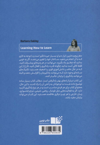 یادگیری یادگیری